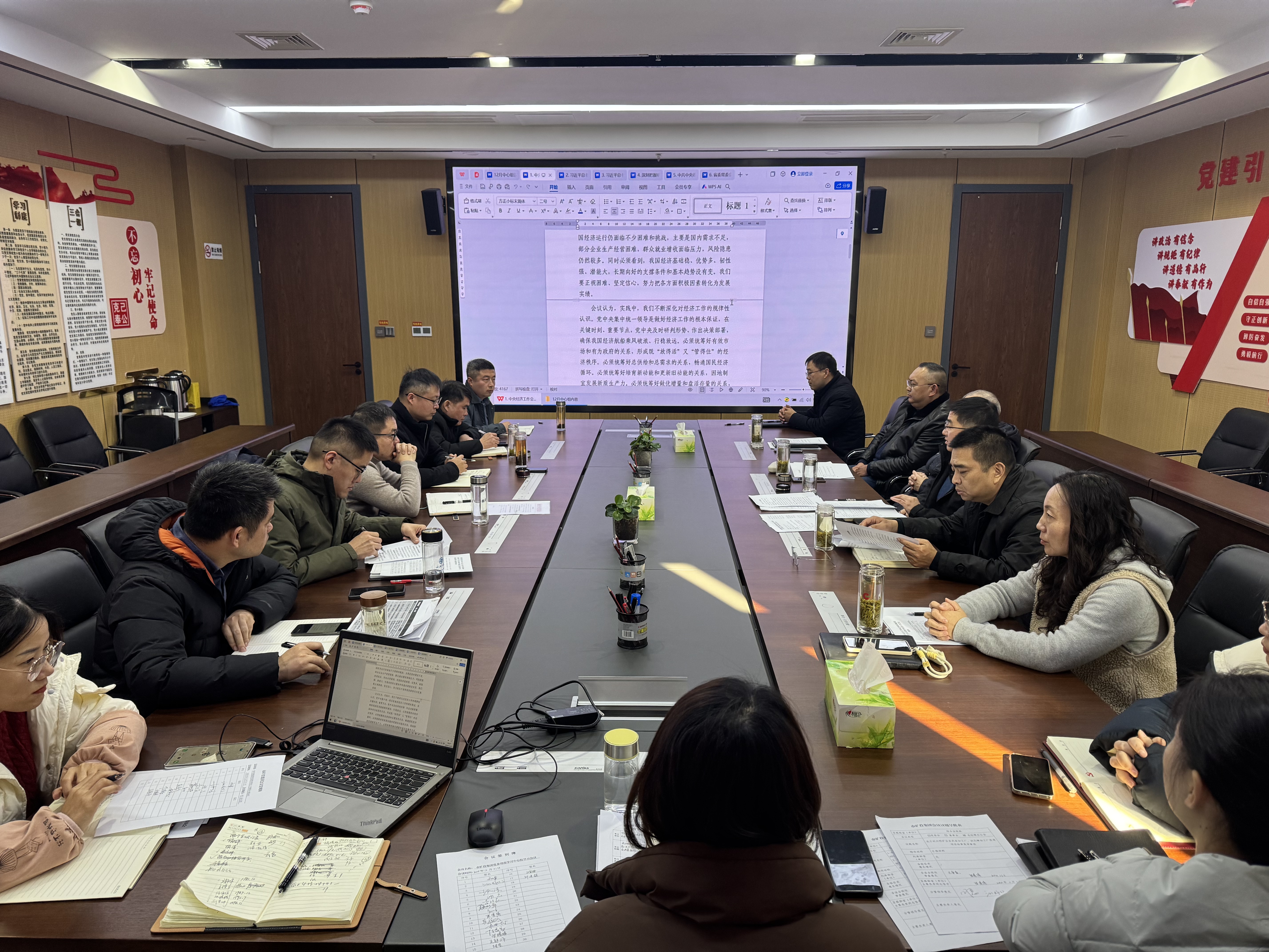 市礦投集團(tuán)黨委召開(kāi)理論學(xué)習(xí)中心會(huì) 認(rèn)真學(xué)習(xí)貫徹習(xí)近…